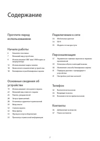 Страница 3