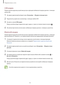 Страница 37