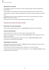 Страница 39