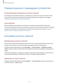 Страница 42