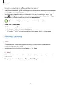 Страница 54