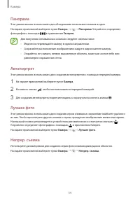 Страница 55