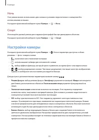 Страница 56