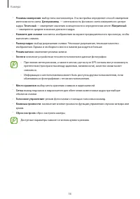 Страница 57