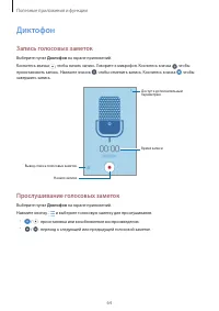 Страница 65