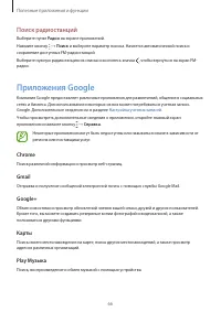 Страница 67