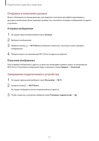 Страница 72