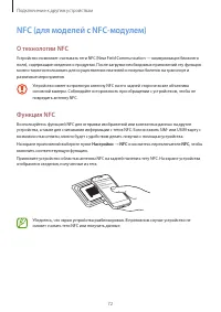 Страница 73