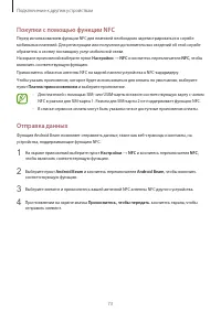 Страница 74