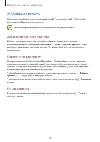 Страница 75