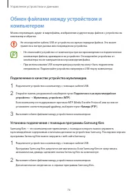 Страница 77