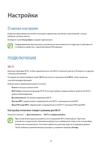 Страница 79