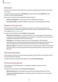 Страница 80