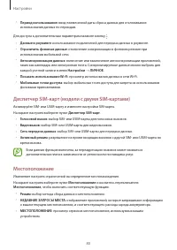 Страница 81