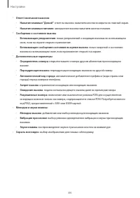 Страница 85