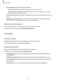 Страница 86