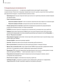 Страница 87