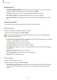 Страница 90