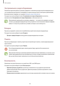 Страница 91