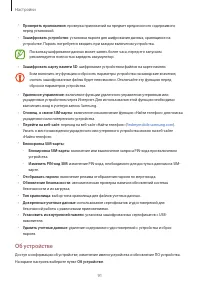 Страница 92