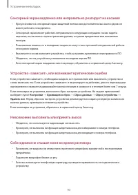 Страница 94
