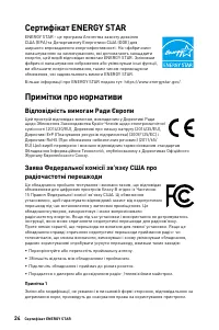 Страница 24