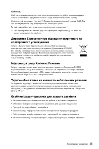 Страница 25