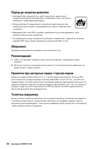Страница 26