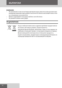 Страница 92