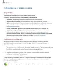 Страница 101