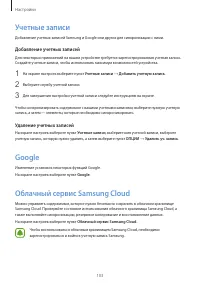 Страница 104