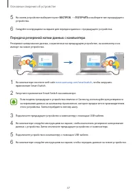 Страница 38