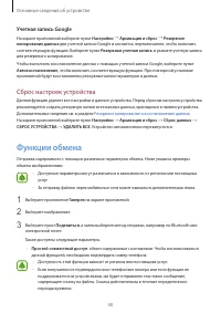 Страница 41