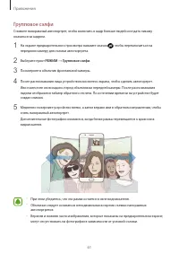 Страница 62