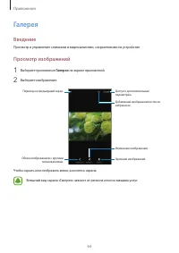 Страница 65