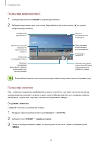 Страница 66