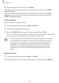 Страница 67