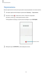 Страница 75