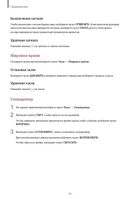 Страница 77