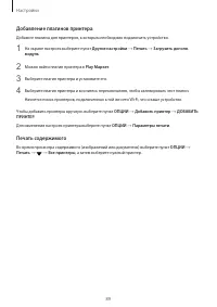 Страница 90
