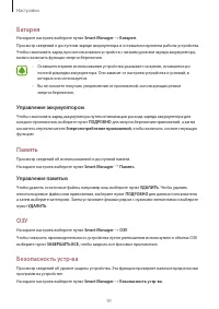 Страница 92