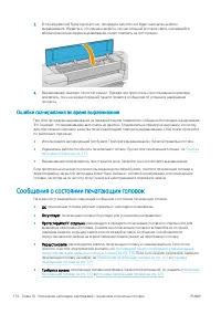 Страница 184