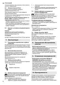 Страница 62