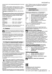 Страница 63