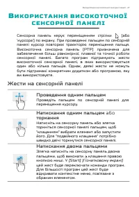 Страница 27