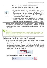 Страница 29