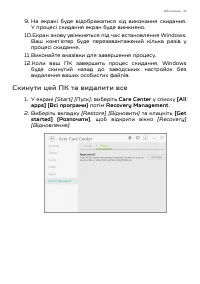 Страница 39
