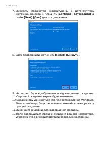 Страница 42