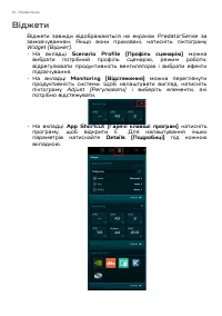 Страница 52