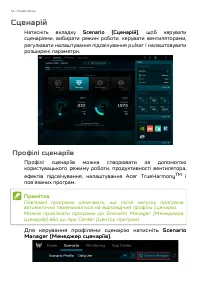Страница 54